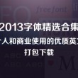 图片查看器设置为默认